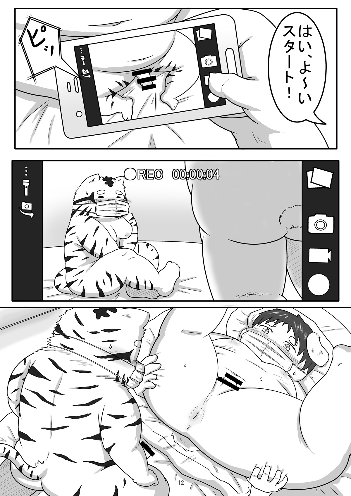 Match Me To The Moon page 12 full