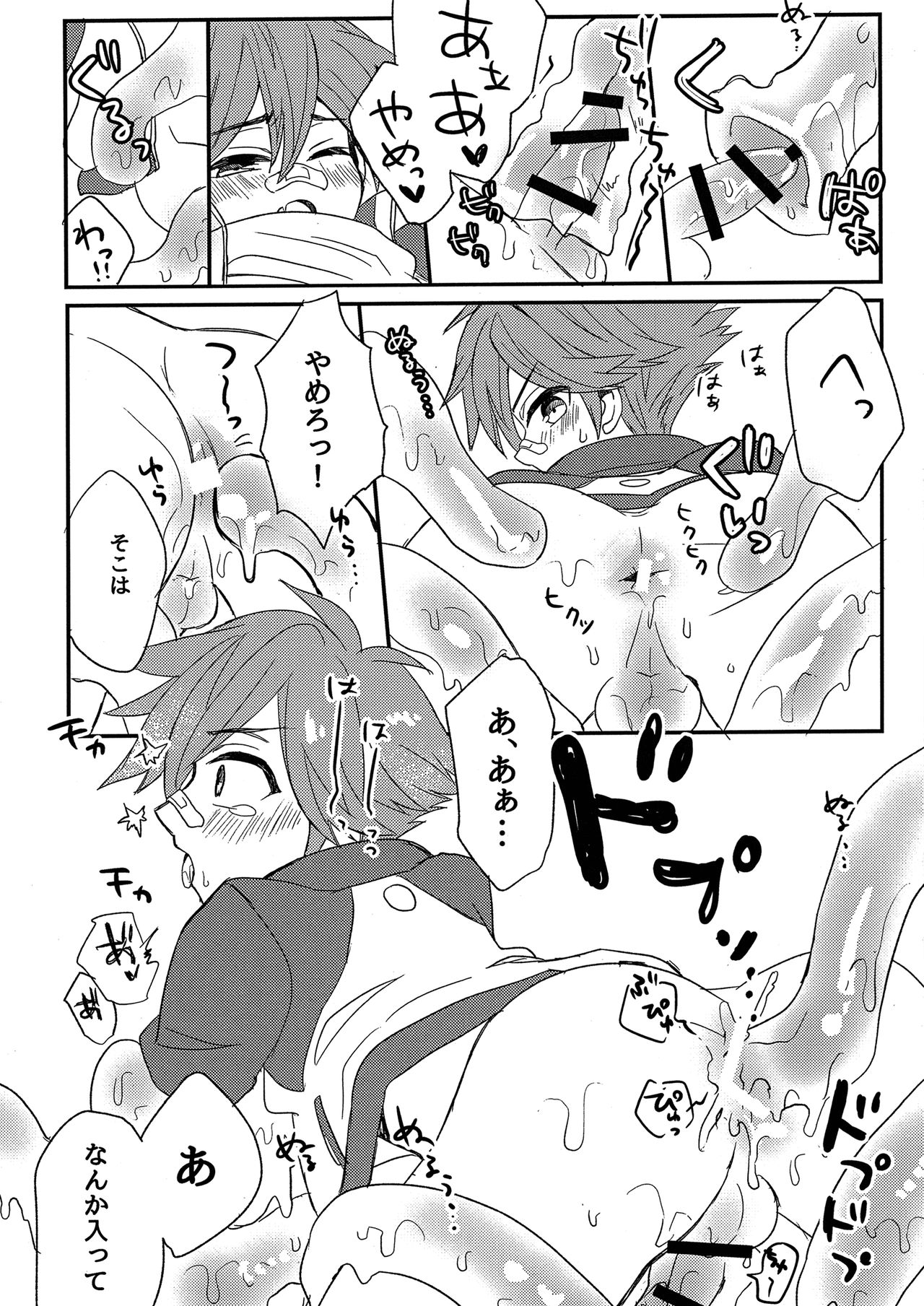 Ensei Miyage Kaikitan page 11 full