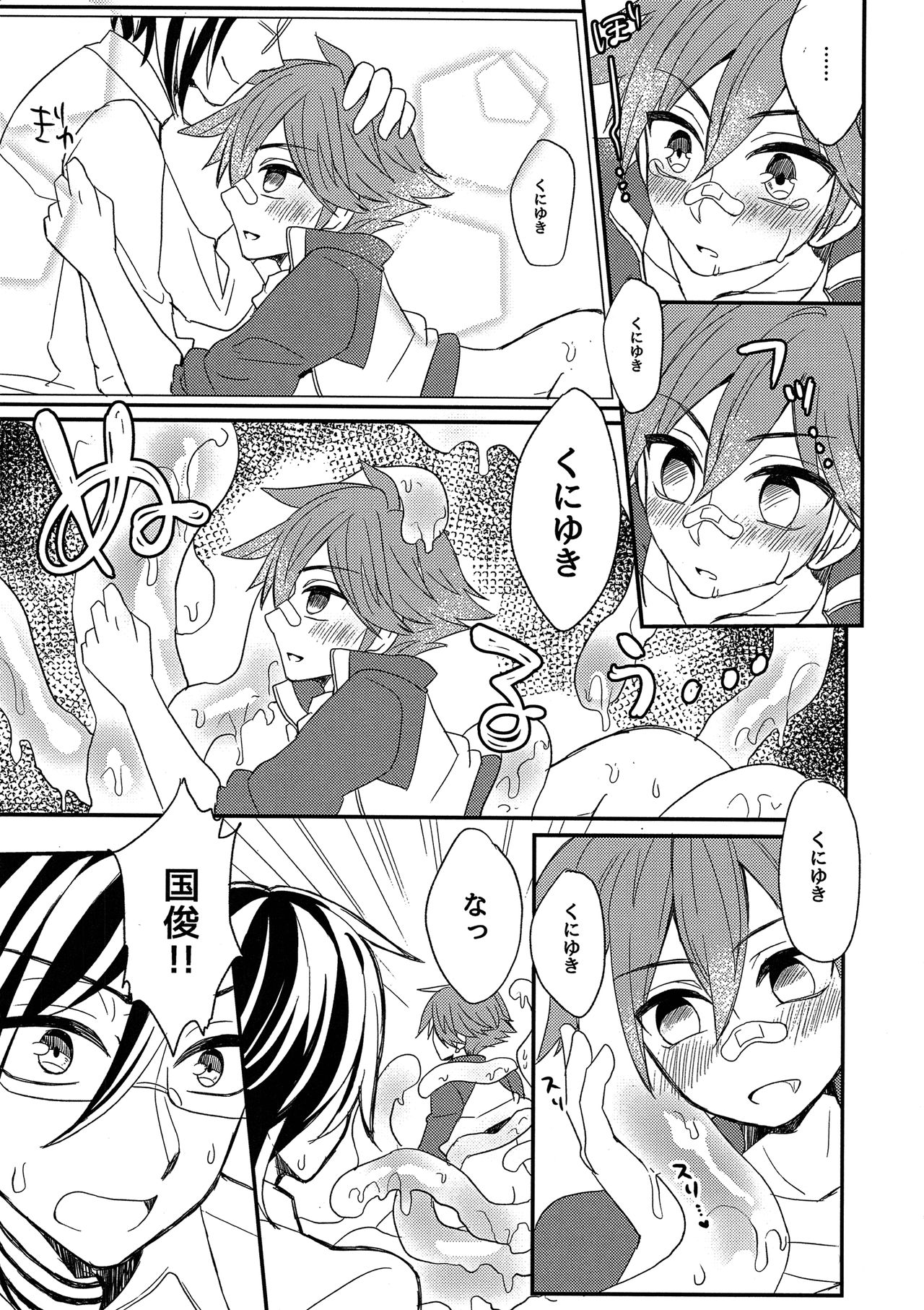 Ensei Miyage Kaikitan page 12 full