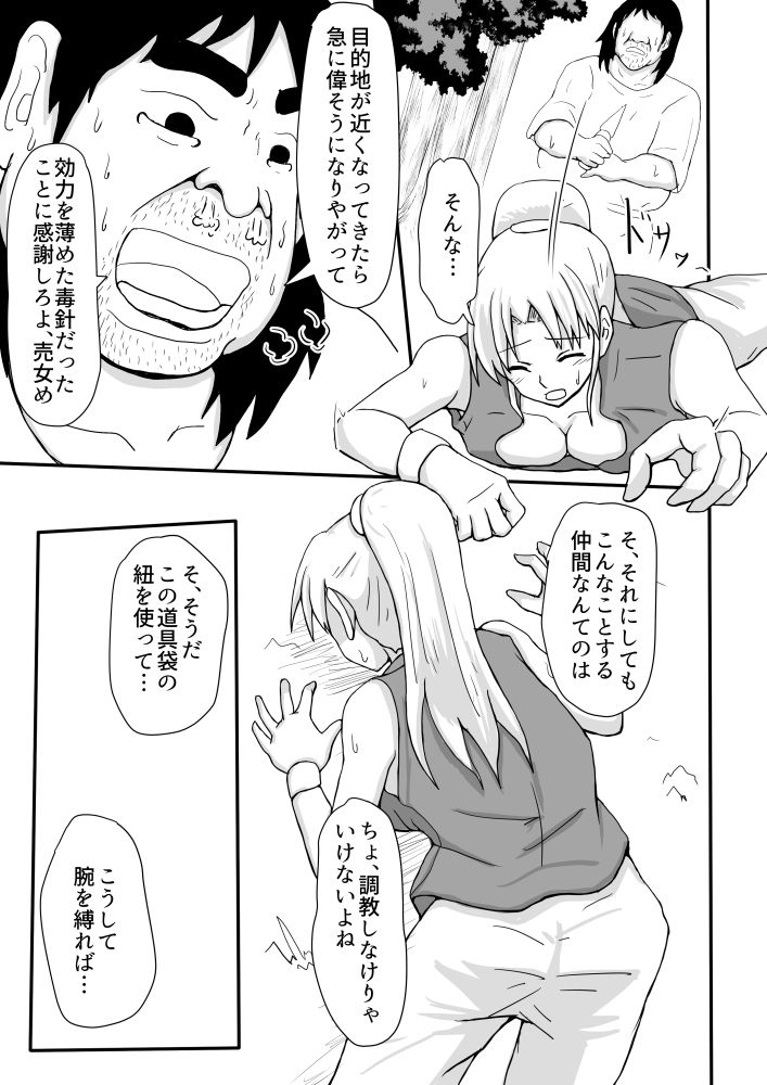 Onna Shounin-san page 5 full
