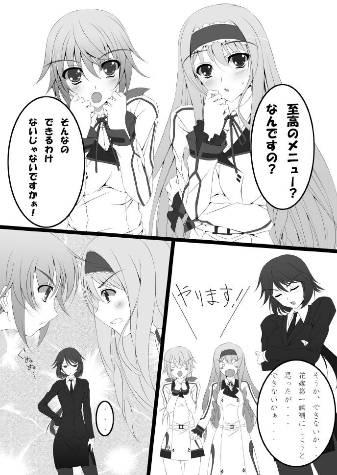 Shinononono. page 11 full