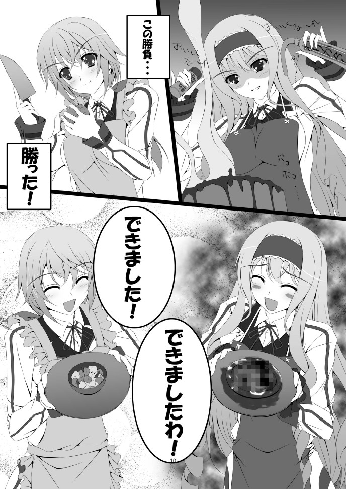 Shinononono. page 12 full