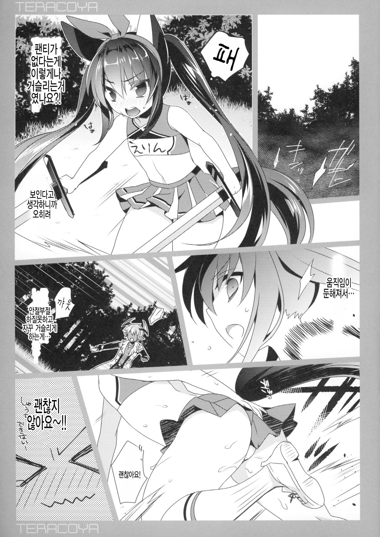 TERACOYA8 page 6 full