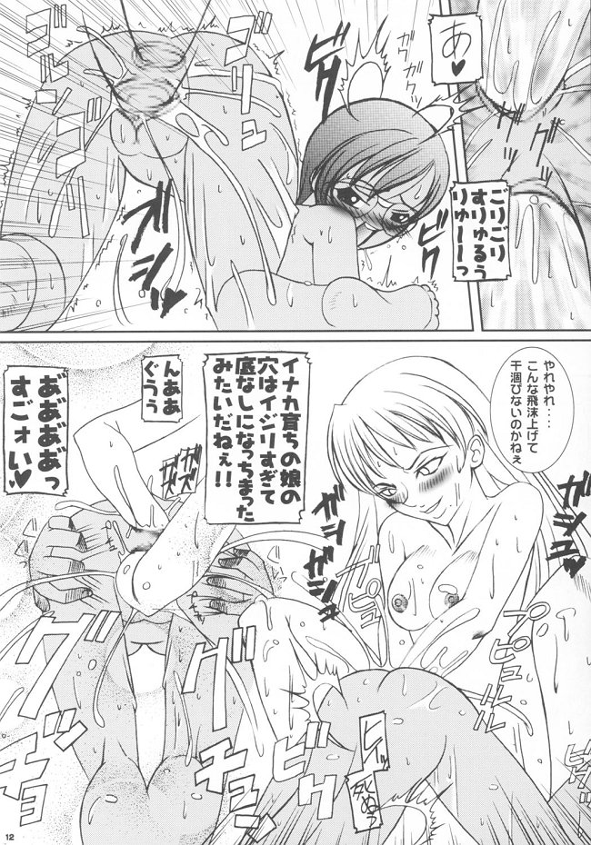 Kyokutou I LOVE YOU page 11 full