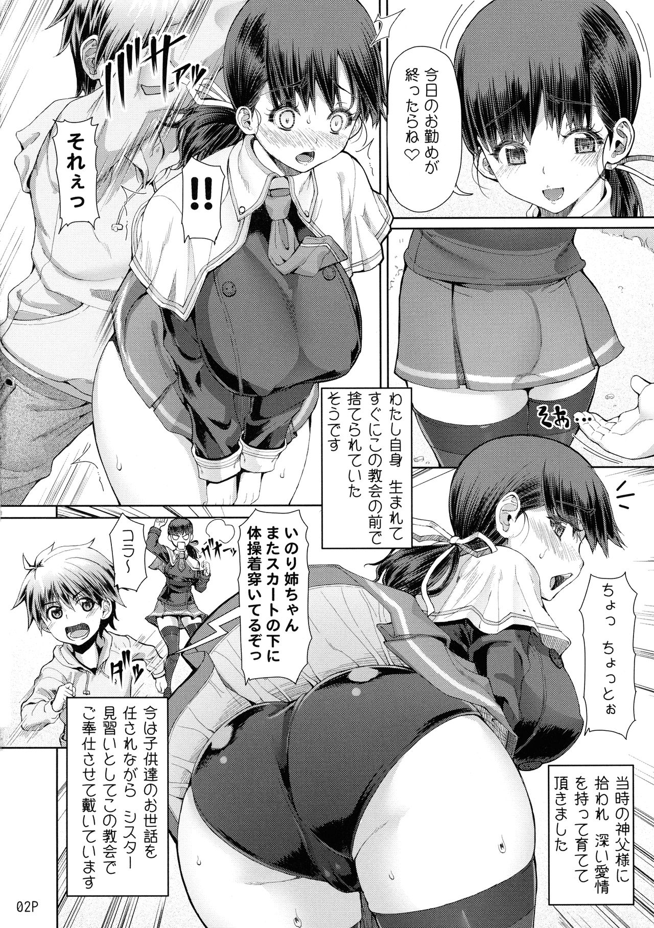 Futa-Ana Joshou page 4 full