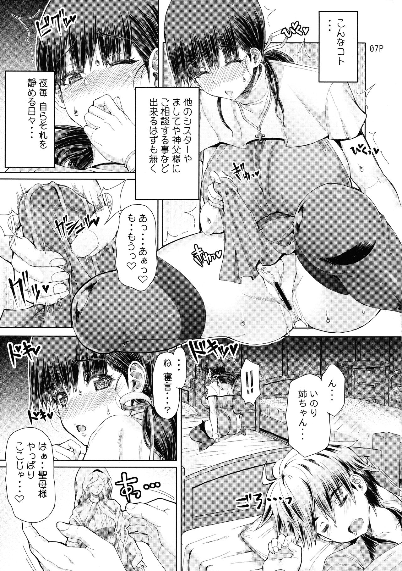 Futa-Ana Joshou page 9 full
