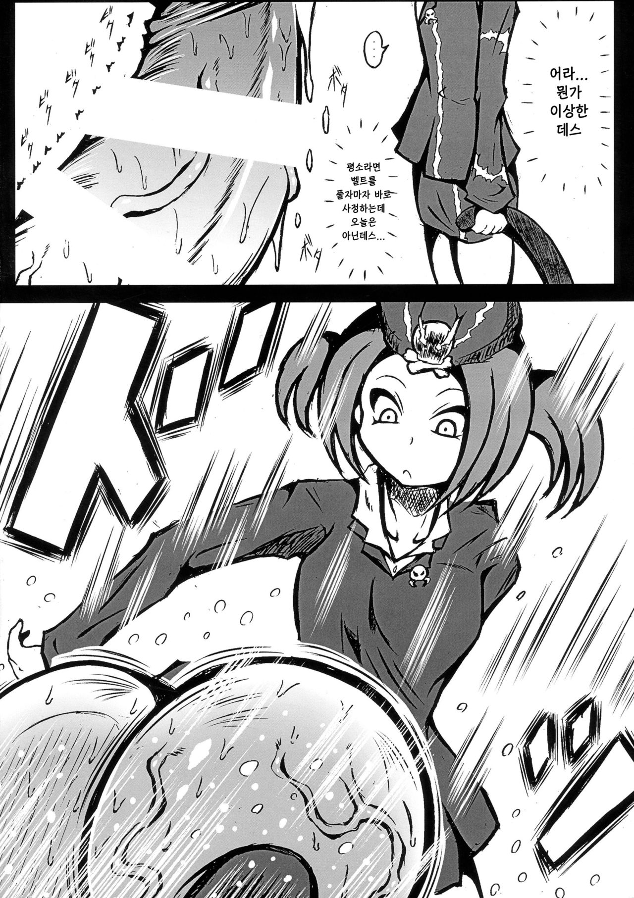 Futanari Tour Guide | 후타나리 투어가이드 page 6 full