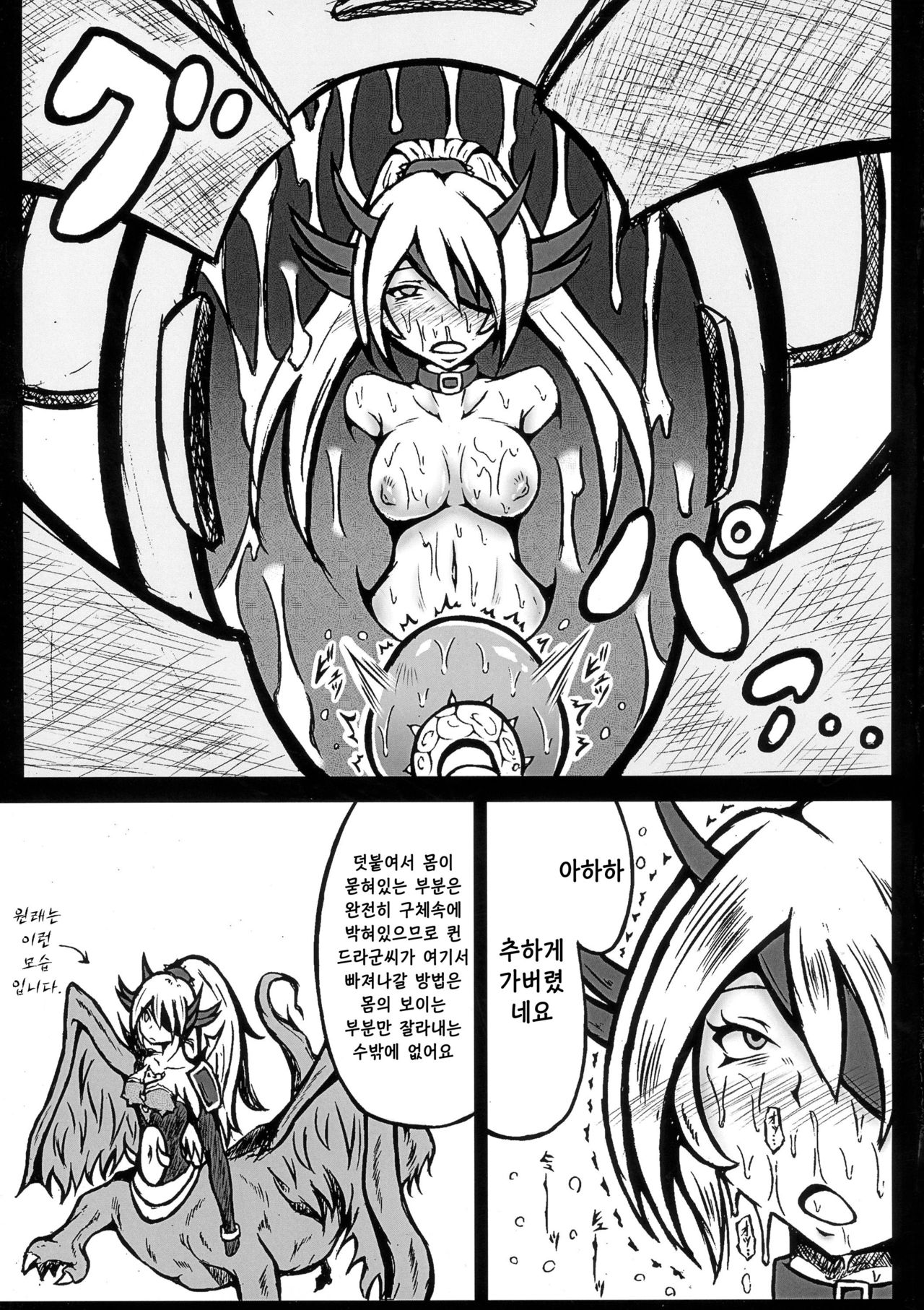 Futanari Tour Guide | 후타나리 투어가이드 page 9 full