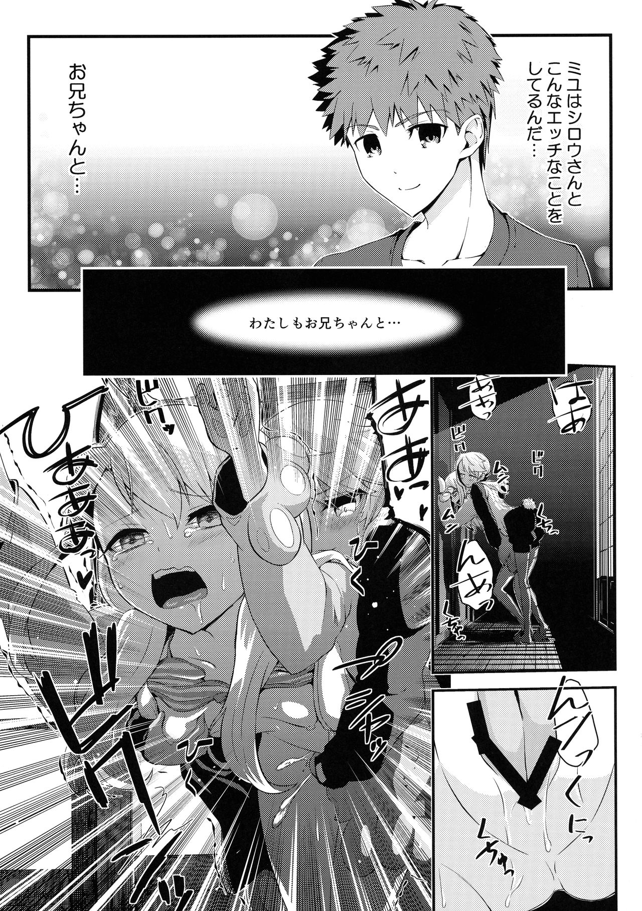 Heikou Sekai to, Onaji Shirou. page 7 full
