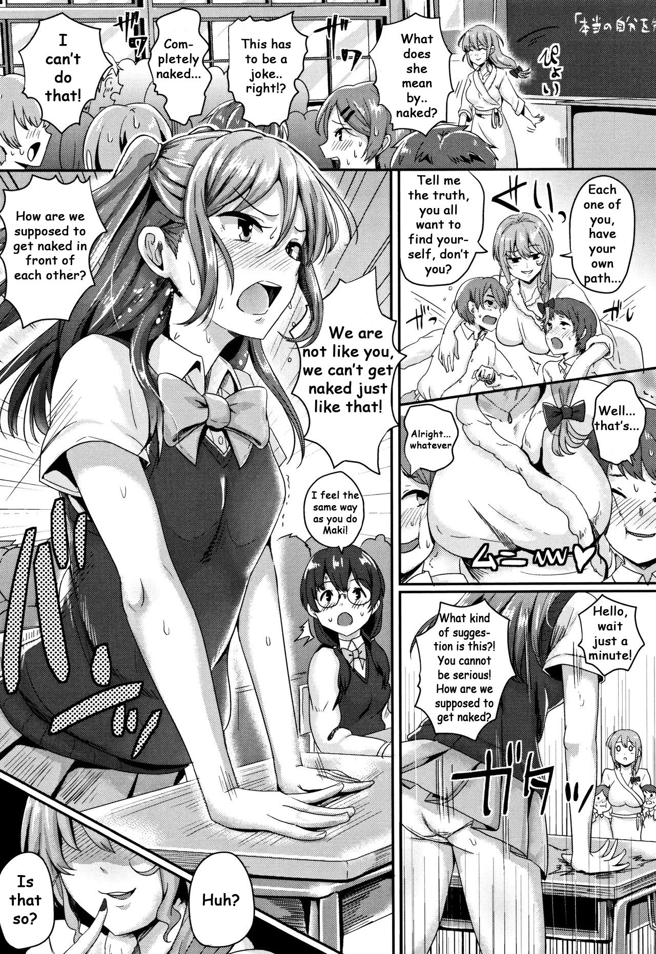 Youkoso Paisen ~AV Joyuu no Kagai Jugyou~ page 3 full