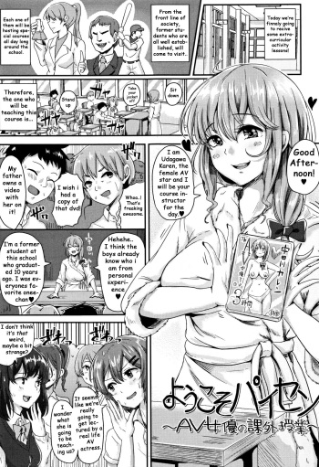 [Guglielmo] Youkoso Paisen ~AV Joyuu no Kagai Jugyou~ (Shishunki Marudashi!) [English] [Azzei] cover