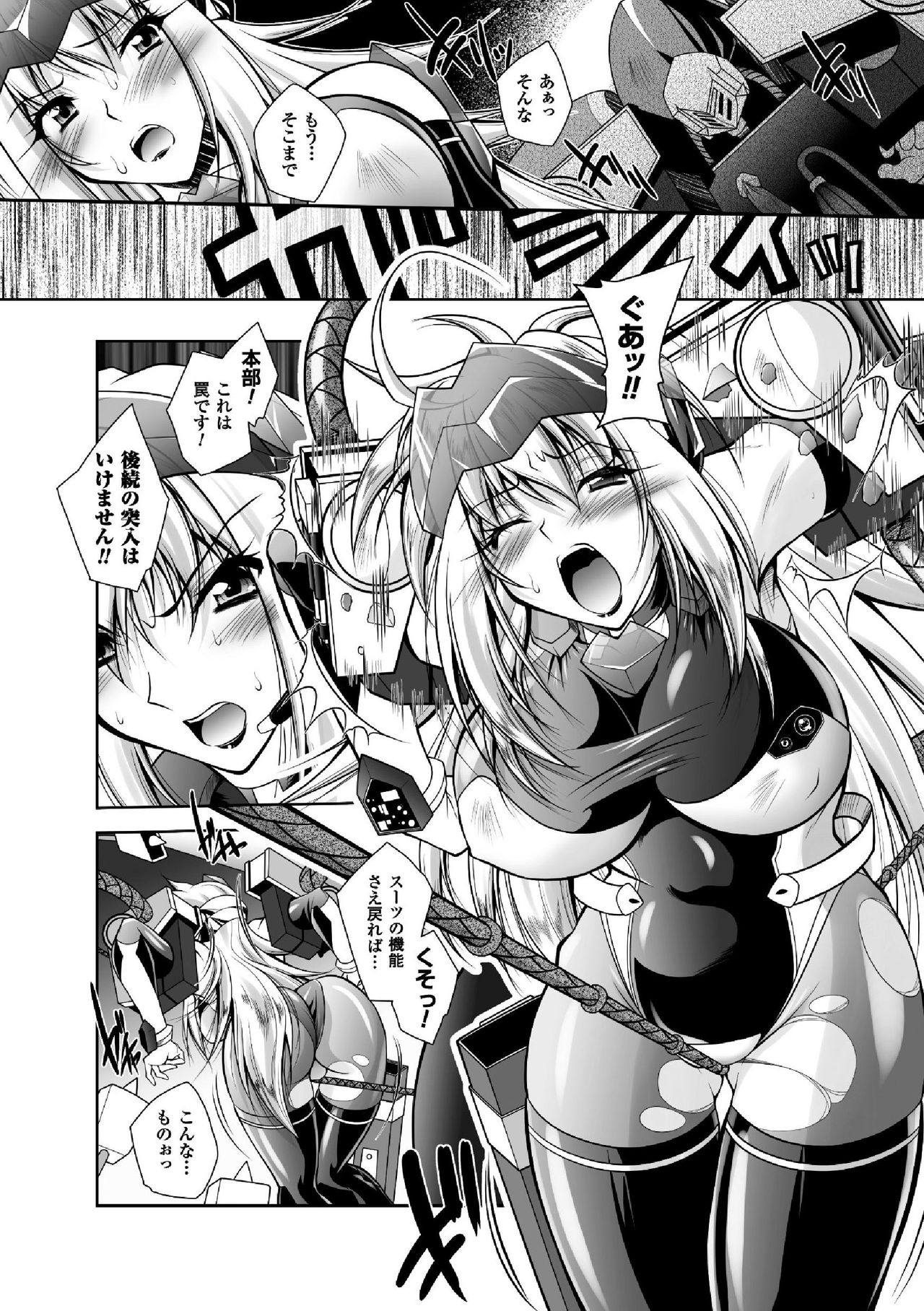 Fallen Justice -Seigi Shittsui- page 12 full