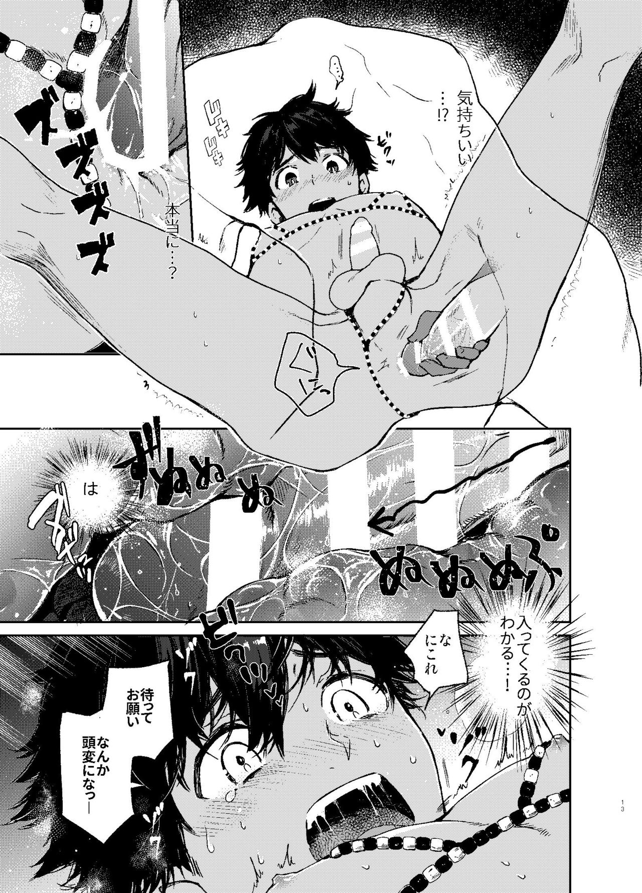 Seijin no Gi page 11 full