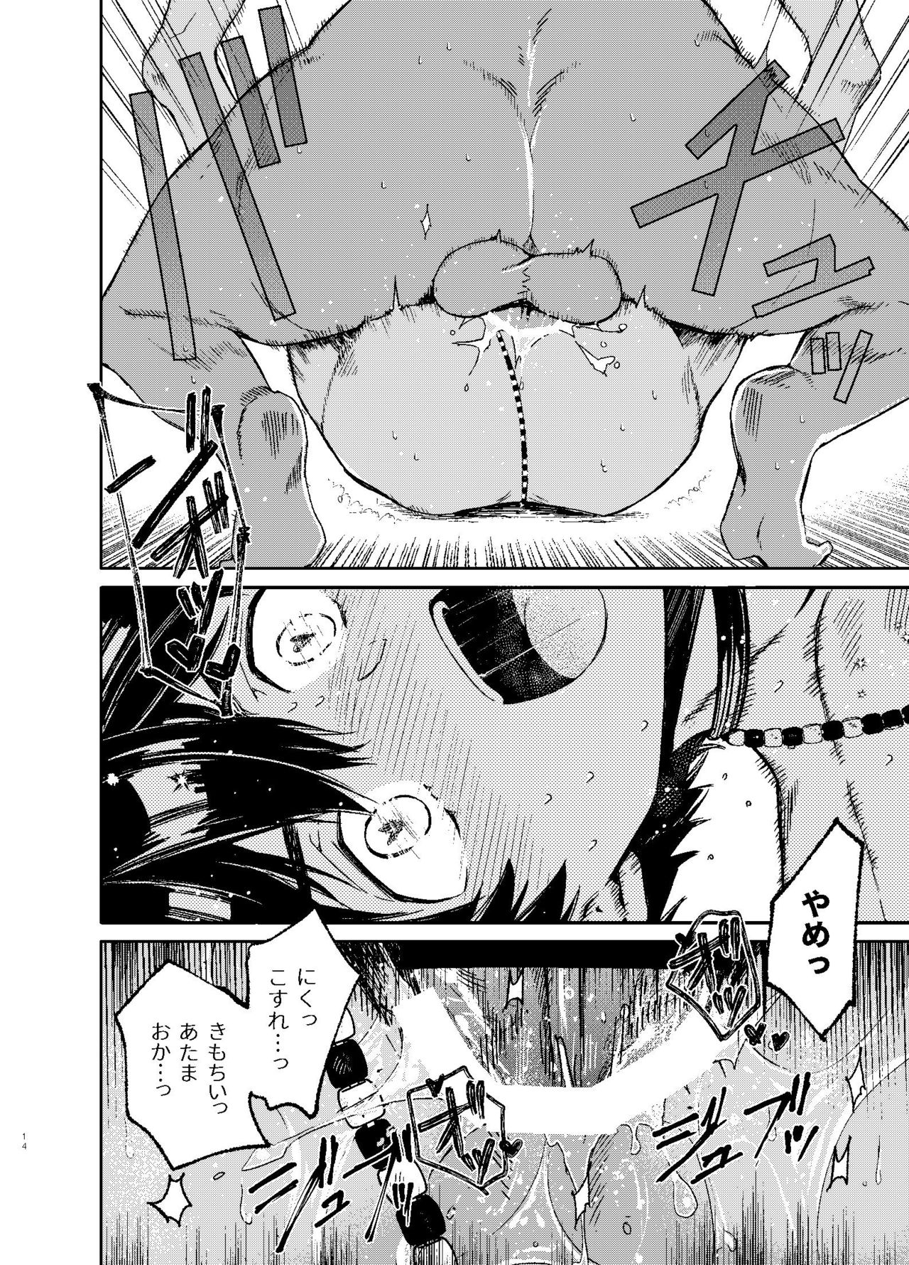 Seijin no Gi page 12 full