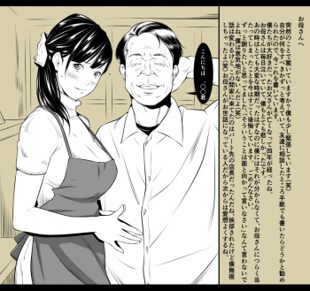 [Futamine Kobito] Haha e no Tegami cover