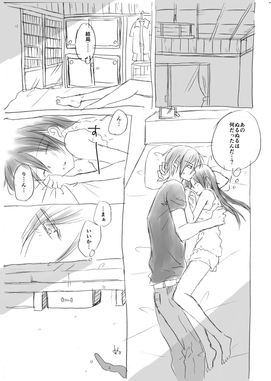 SSH page 12 full