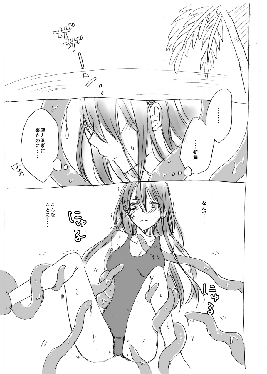 SSH page 2 full
