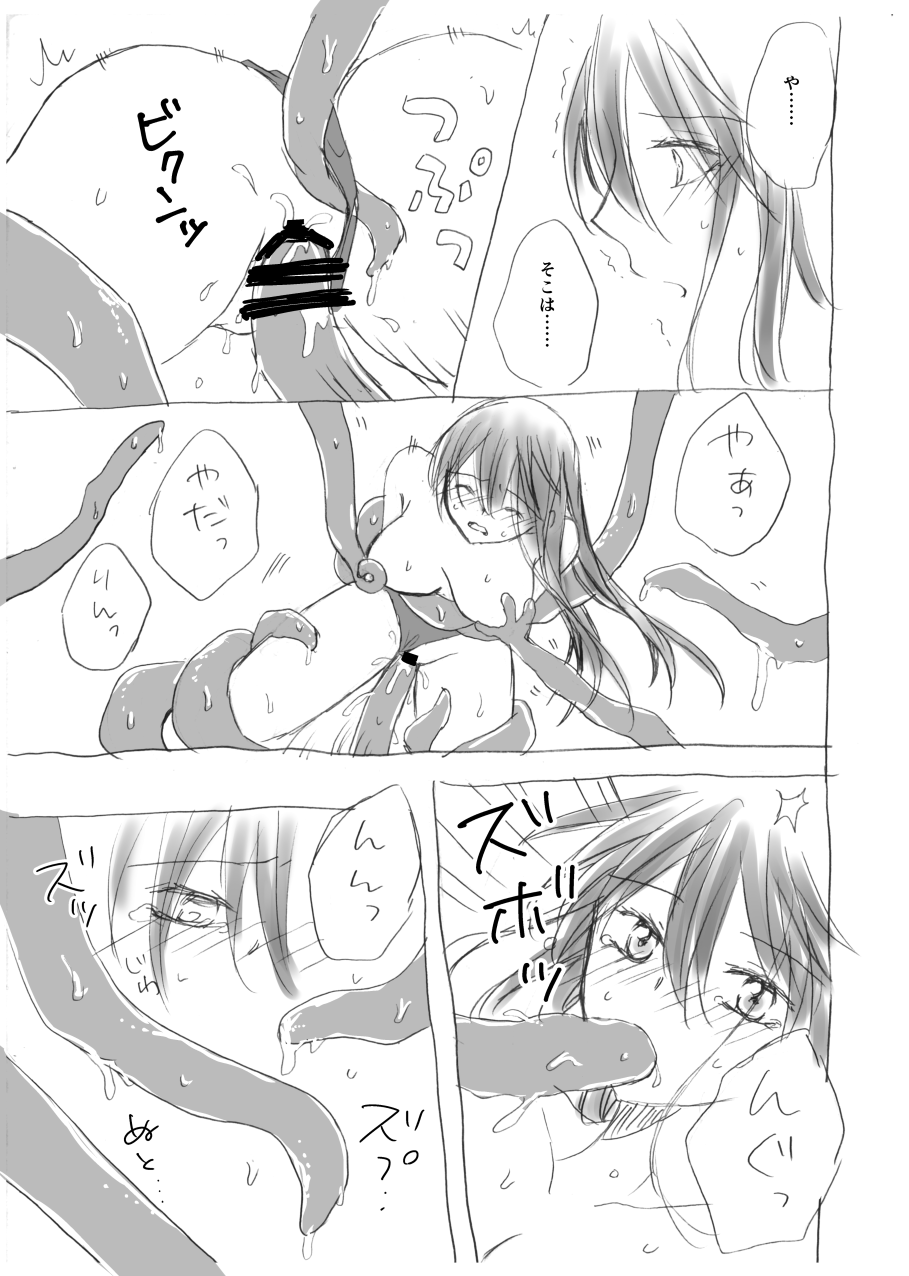 SSH page 6 full