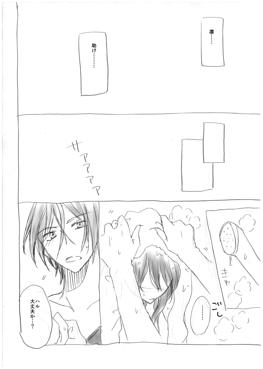 SSH page 7 full