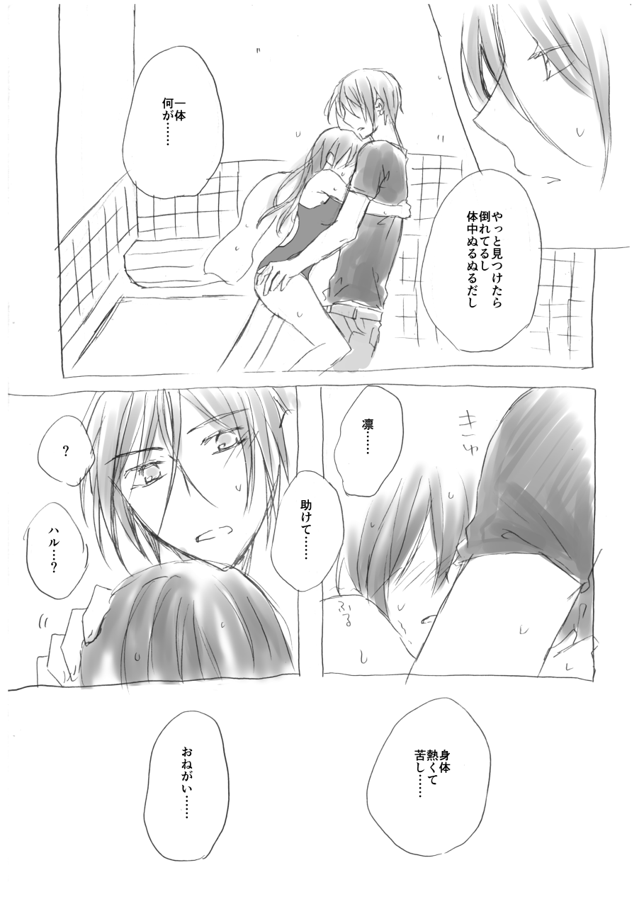 SSH page 8 full