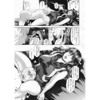 (COMITIA123) [Subesube 1kg (Narita Kyousha)] Kaa-san ga Nandemo Shite Kureru Dainikai [Sample] cover