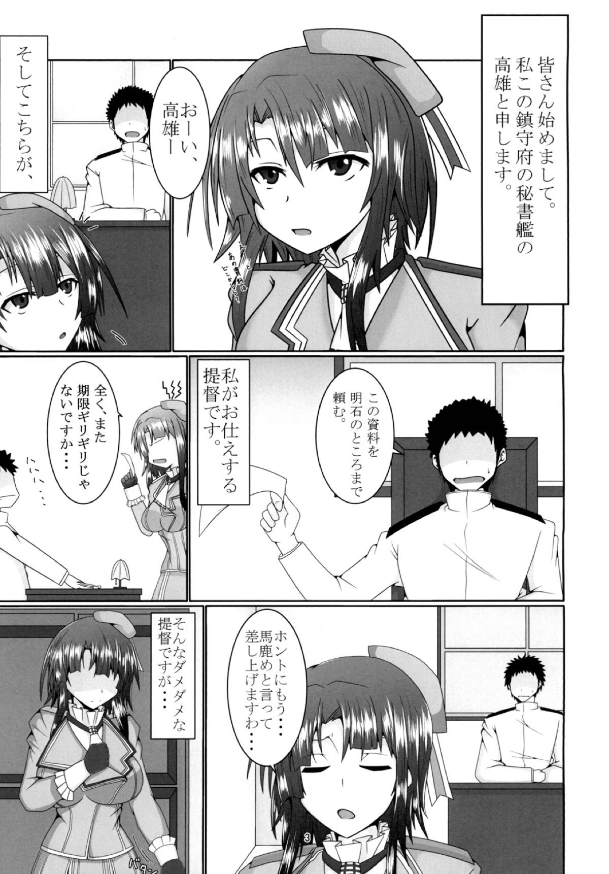 Takao-san Gaman no Genkai! page 2 full