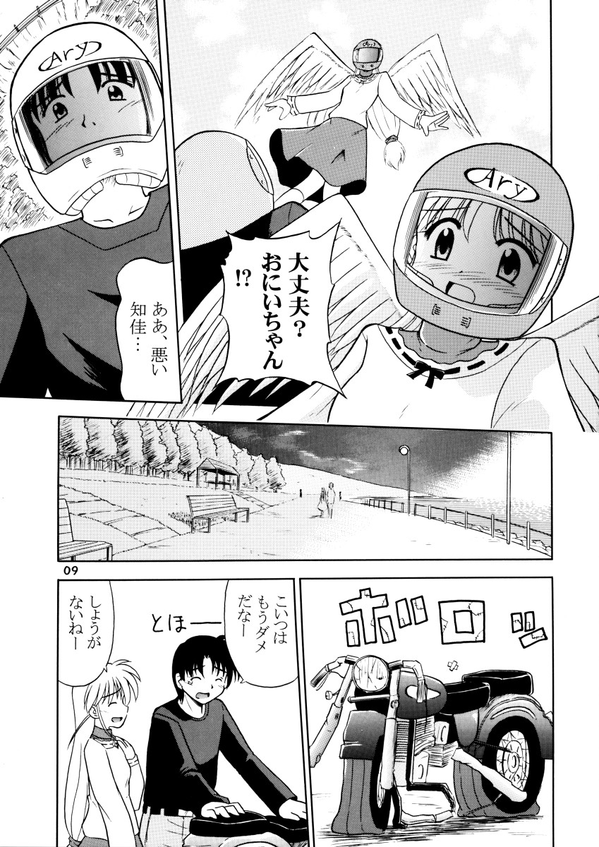 Minna Ai no Se ne. - It Must Be Love - page 11 full