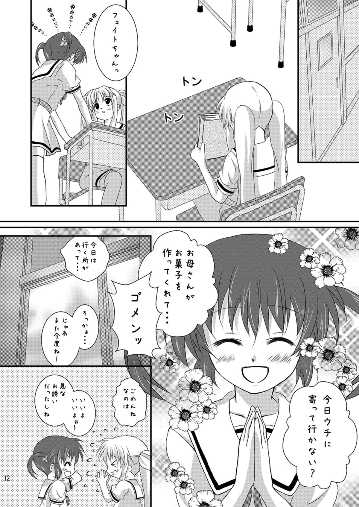 Strawberry Milk Vol. 5 page 11 full