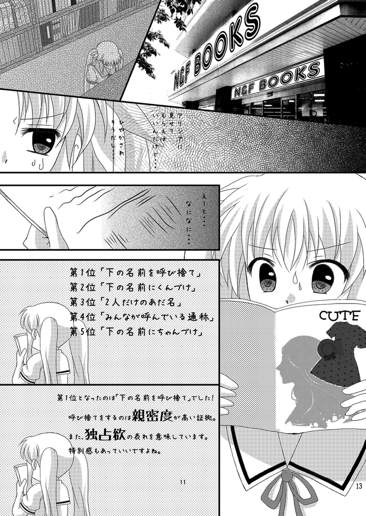 Strawberry Milk Vol. 5 page 12 full