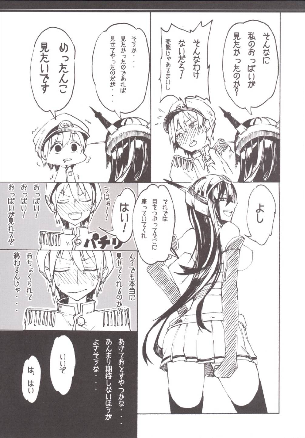 Nagato no Jijou page 7 full