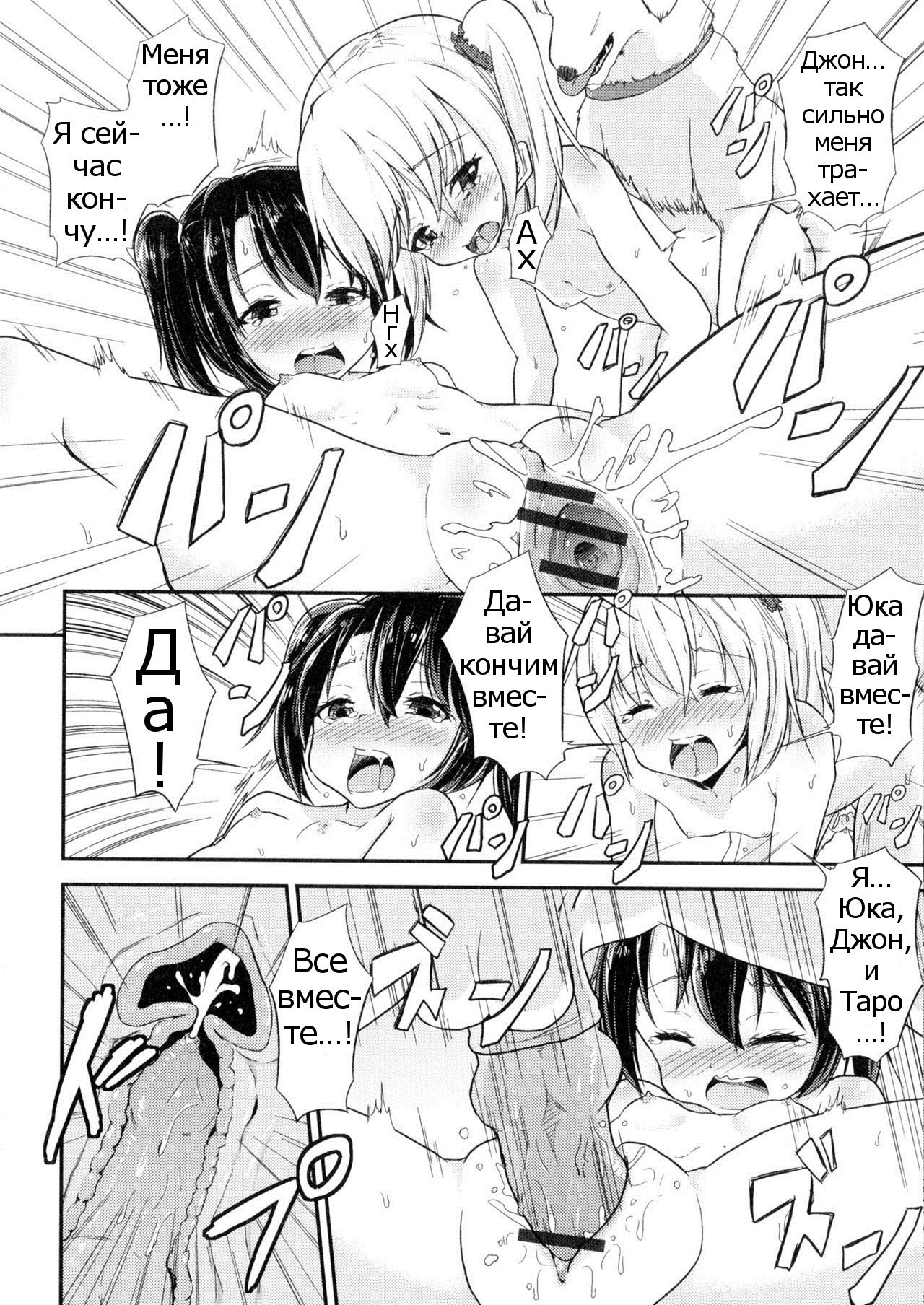 Wanko no Iru Ie page 12 full