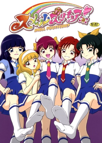 (C82) [AFJ (Ashi_O)] Smell Zuricure | Smell Footycure (Smile Precure!) [French] cover