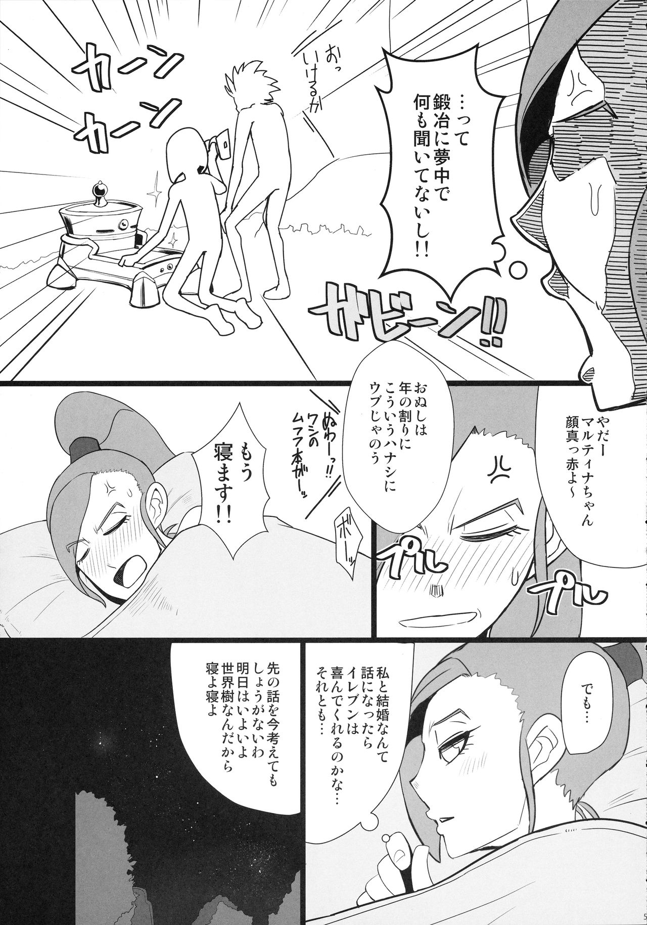 Youmagun Ou Kakka no Dosukebe Dealer page 7 full