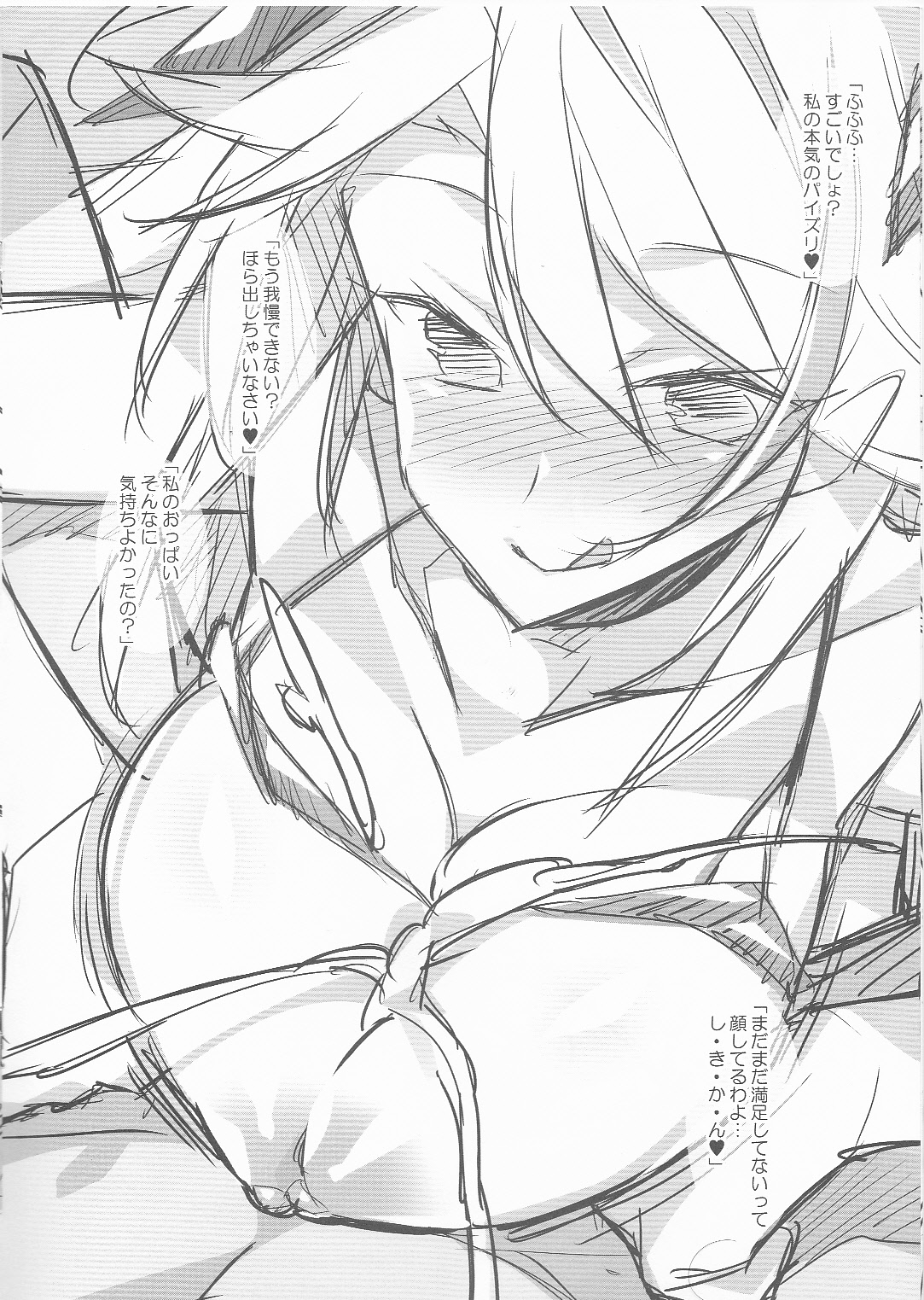 Prinz to Vampire no Oppai Bon page 4 full