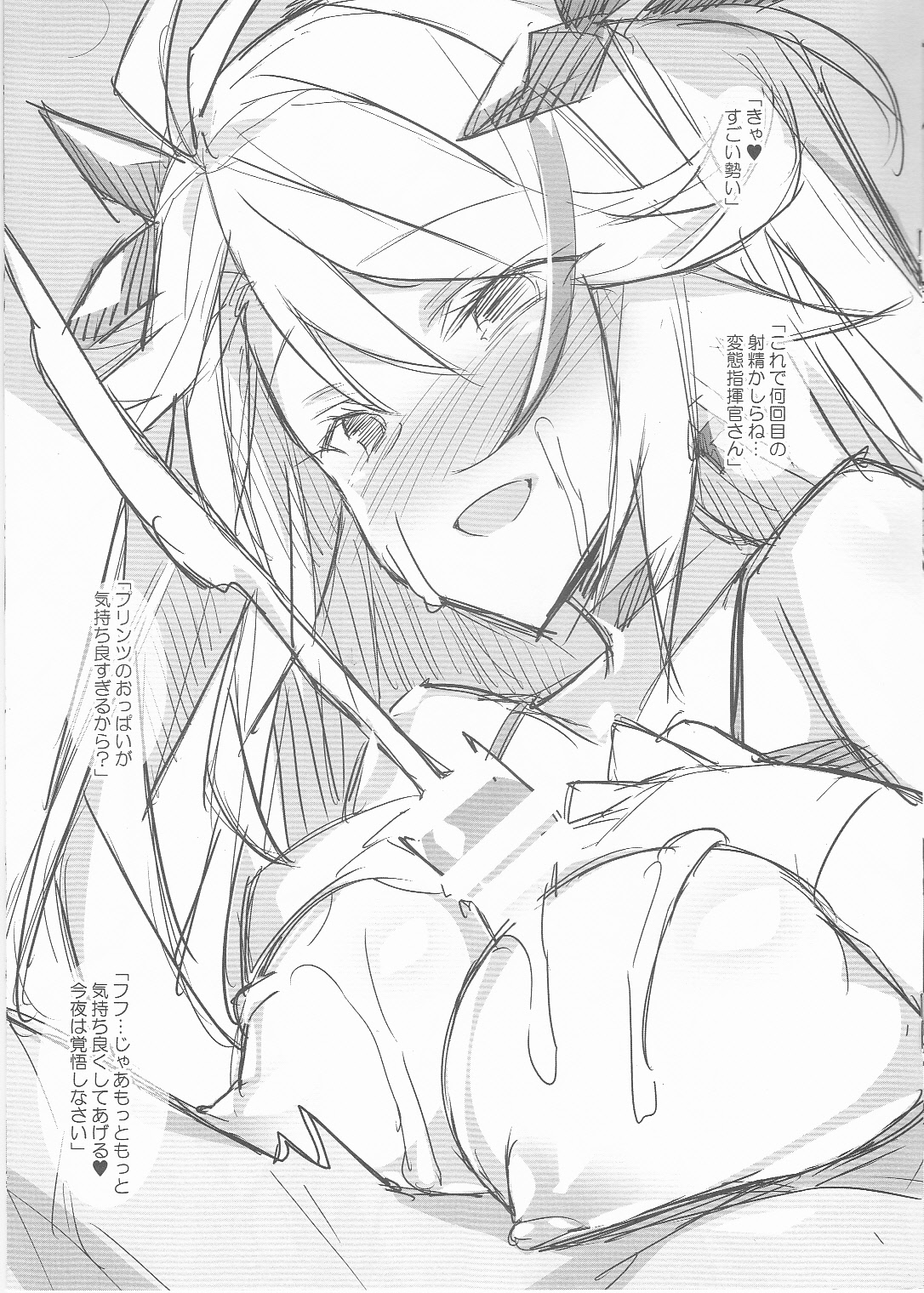 Prinz to Vampire no Oppai Bon page 5 full