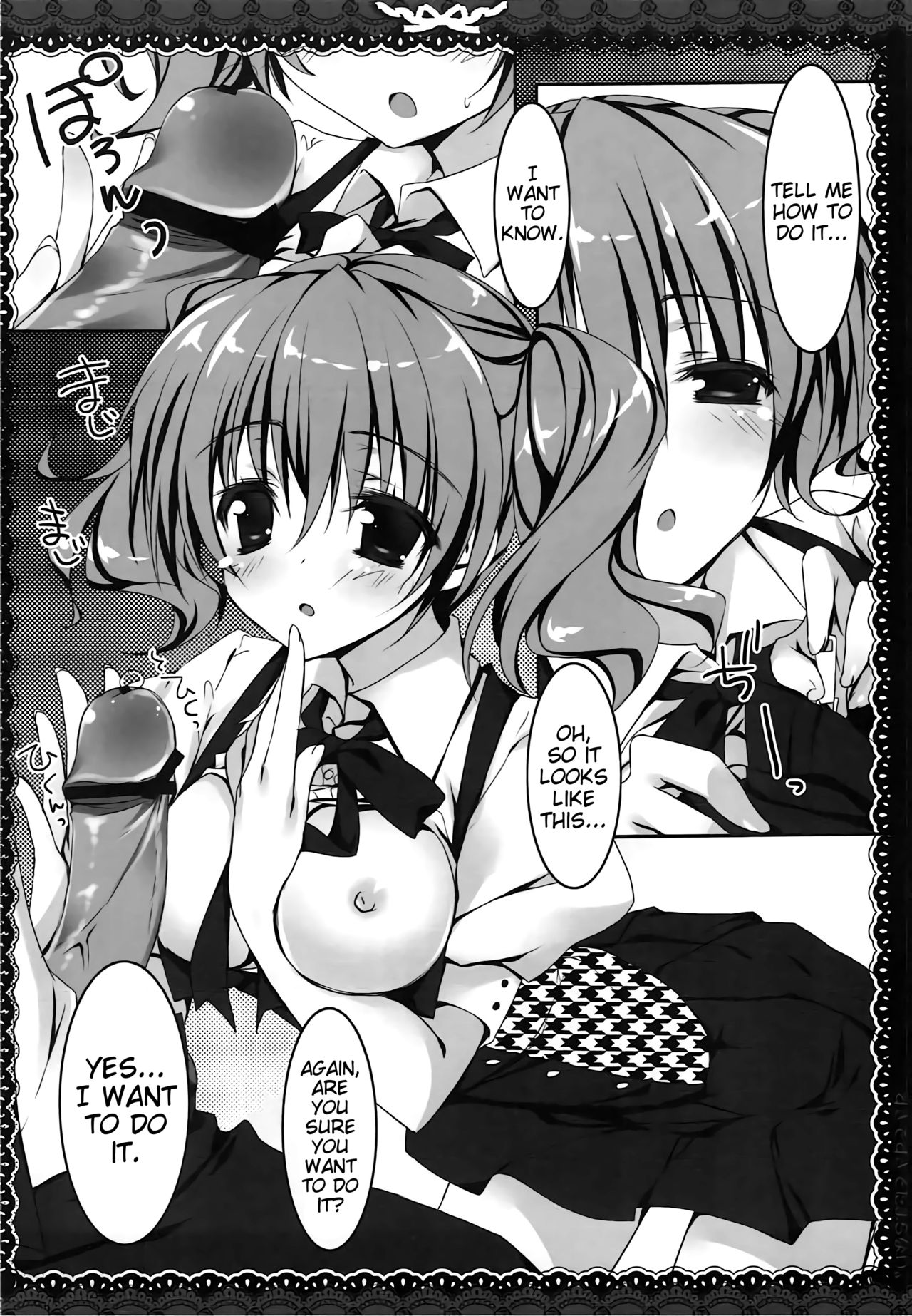 Suki de Suki de Tamaranai. page 6 full