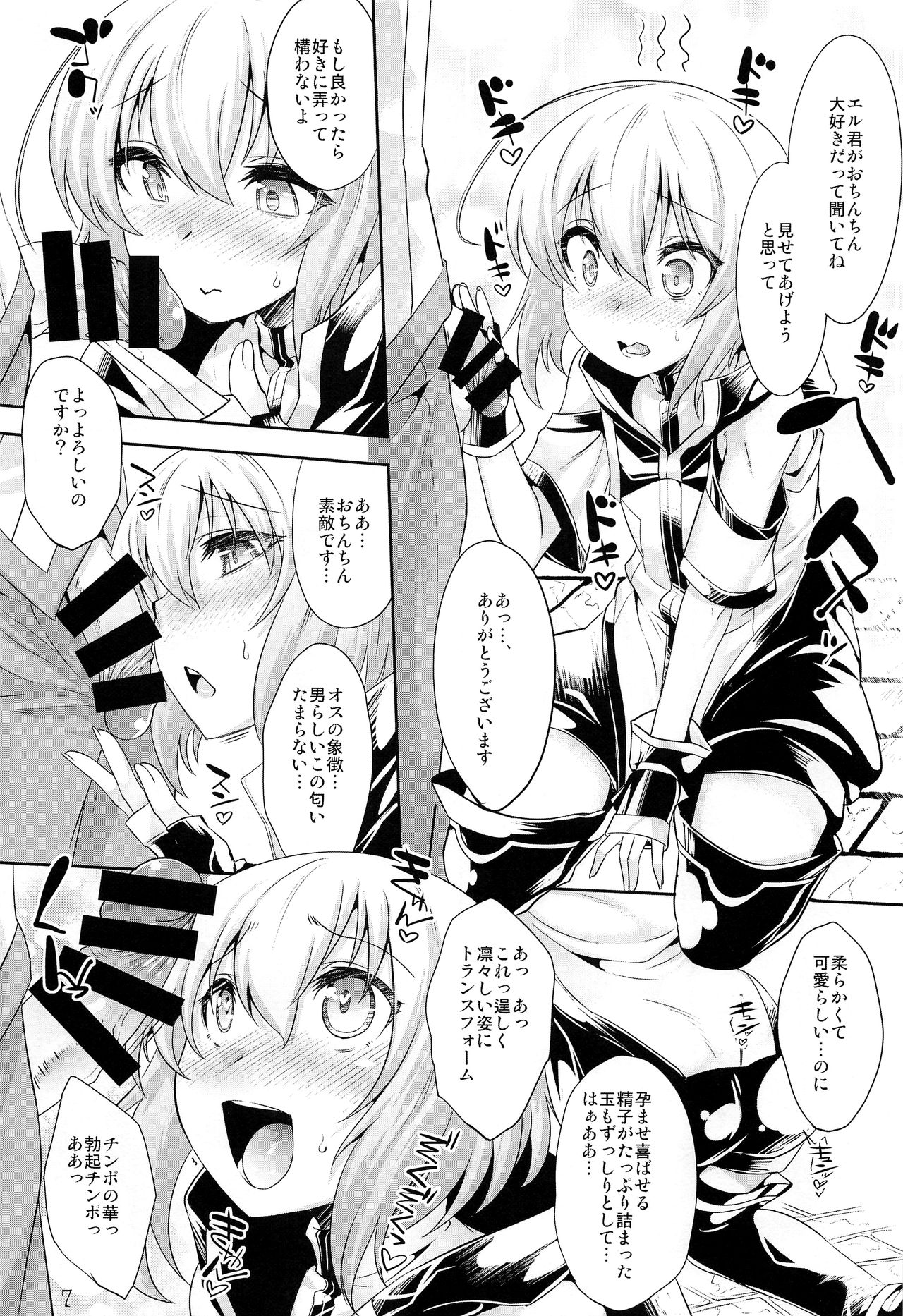 Er-kun no Robo Ai o Ochinchin Ai to Mahou de Irekaete Mita Ken page 6 full