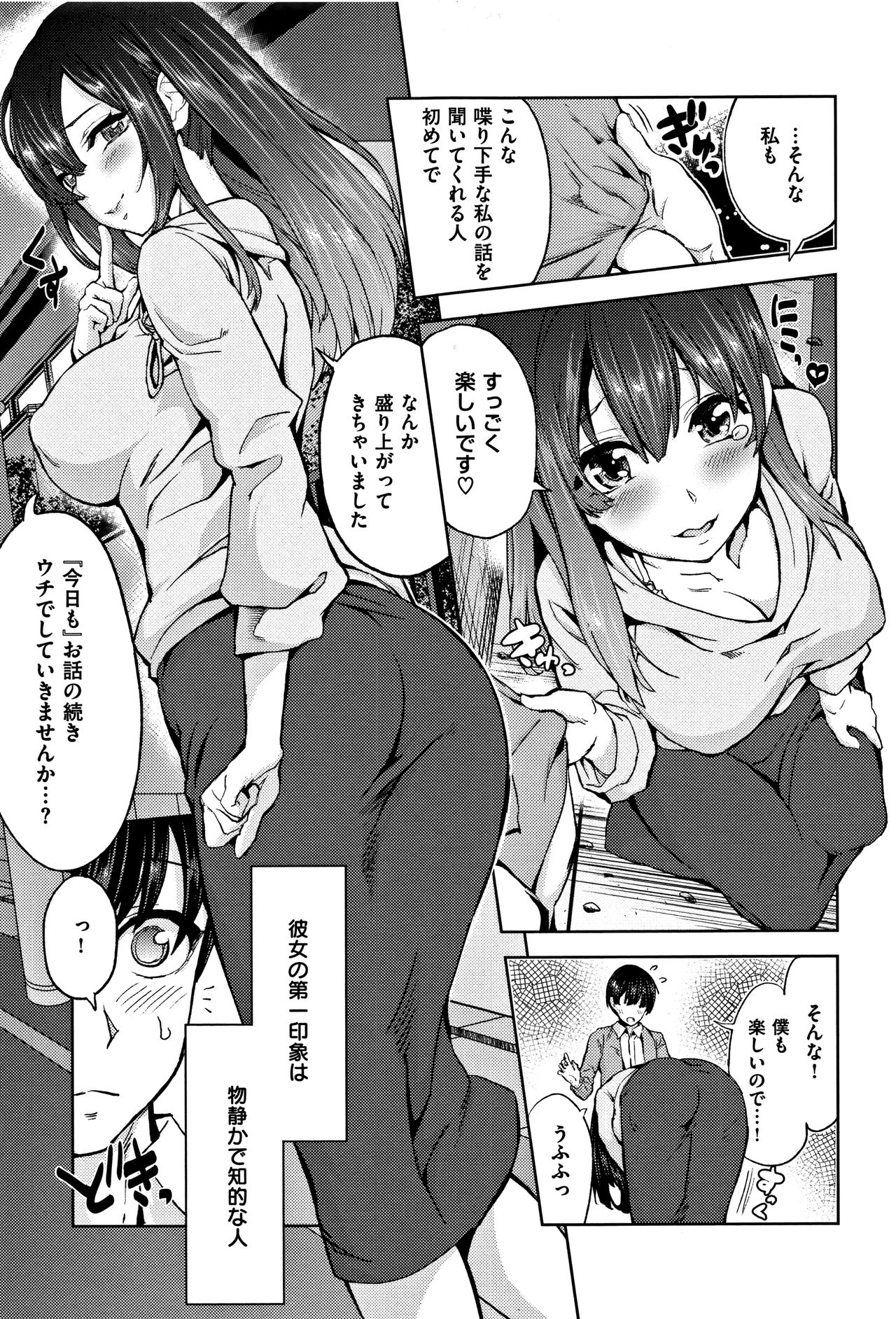 Zettai Kimi to Sex Suru kara. page 11 full