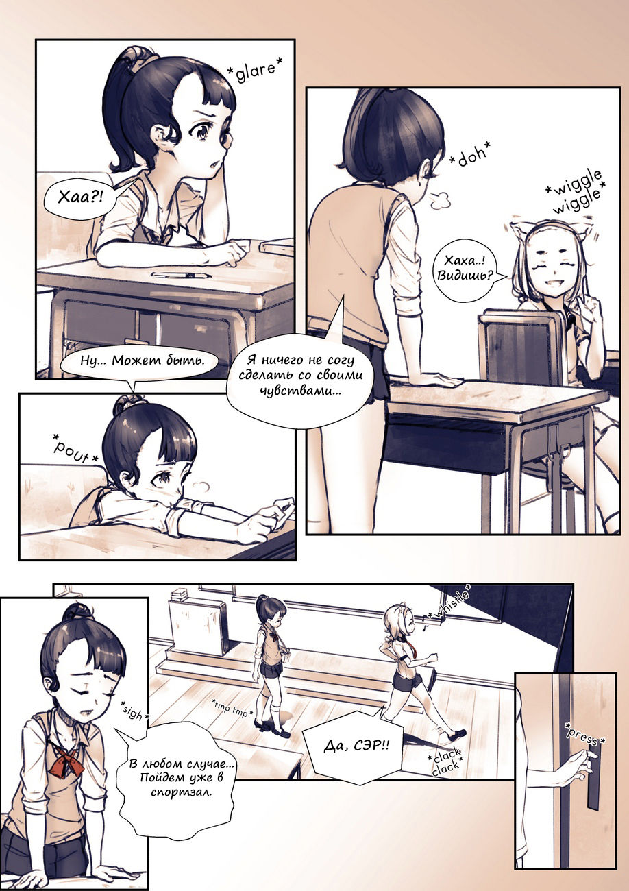 Hey... Teacher... Can you give us a ballet lesson? page 11 full