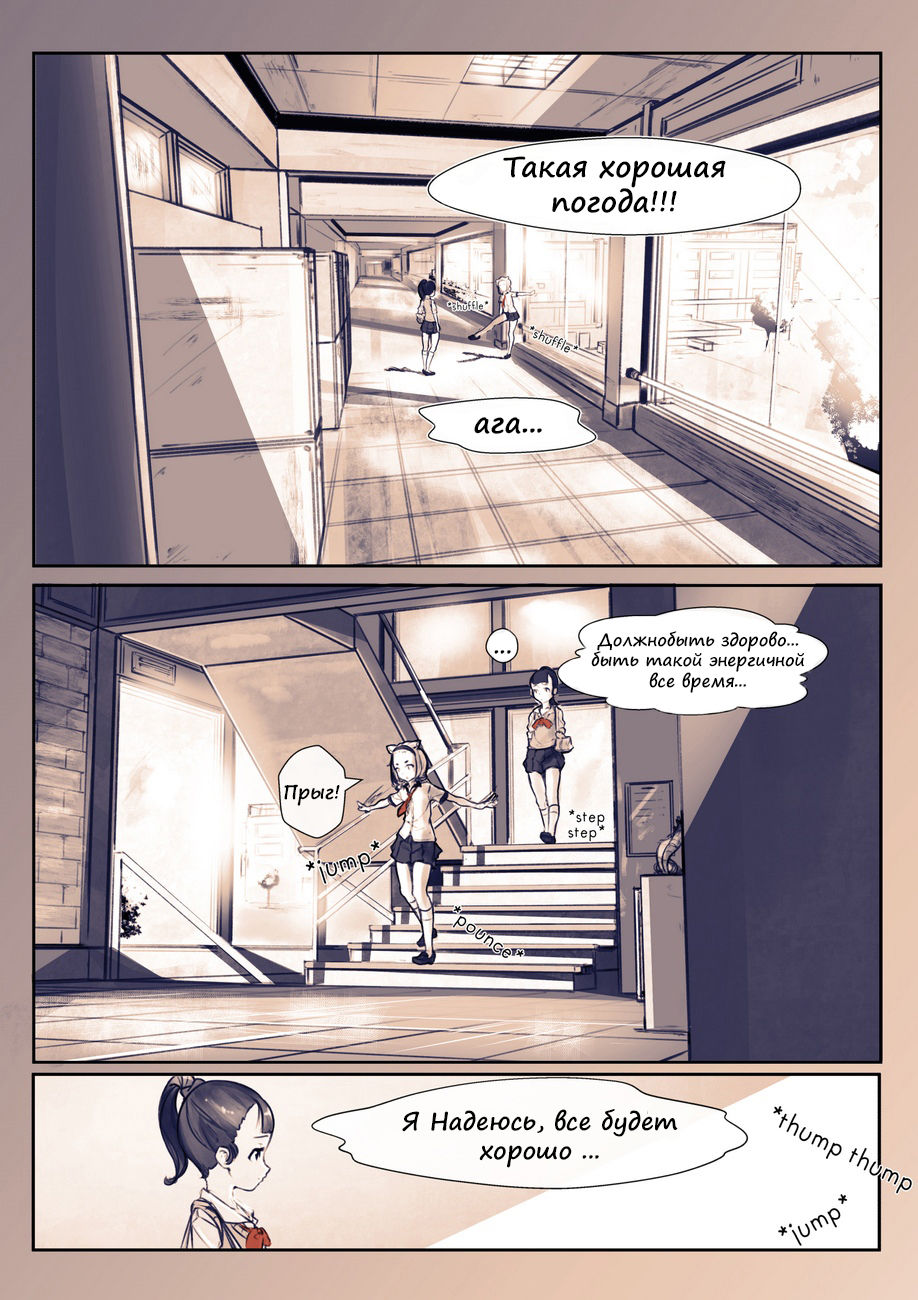 Hey... Teacher... Can you give us a ballet lesson? page 12 full