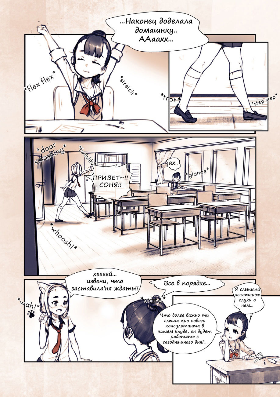 Hey... Teacher... Can you give us a ballet lesson? page 9 full