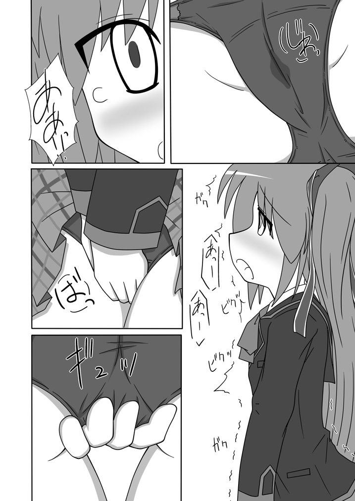 Sasami ga Oshikko o Gaman Shite Omorashi Suru Hon page 11 full