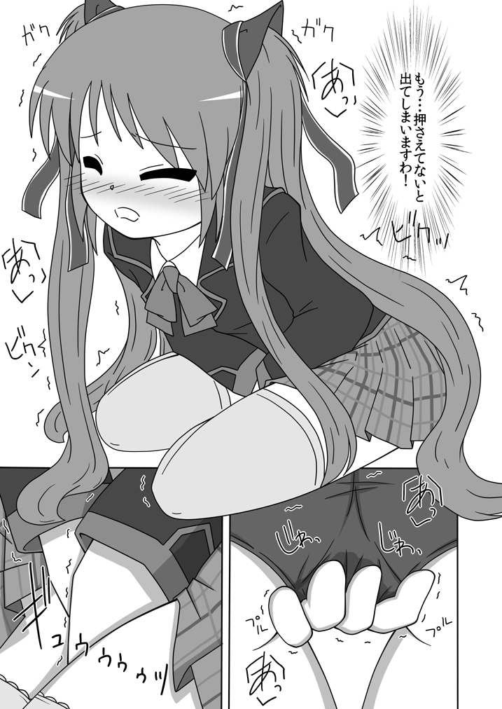 Sasami ga Oshikko o Gaman Shite Omorashi Suru Hon page 12 full
