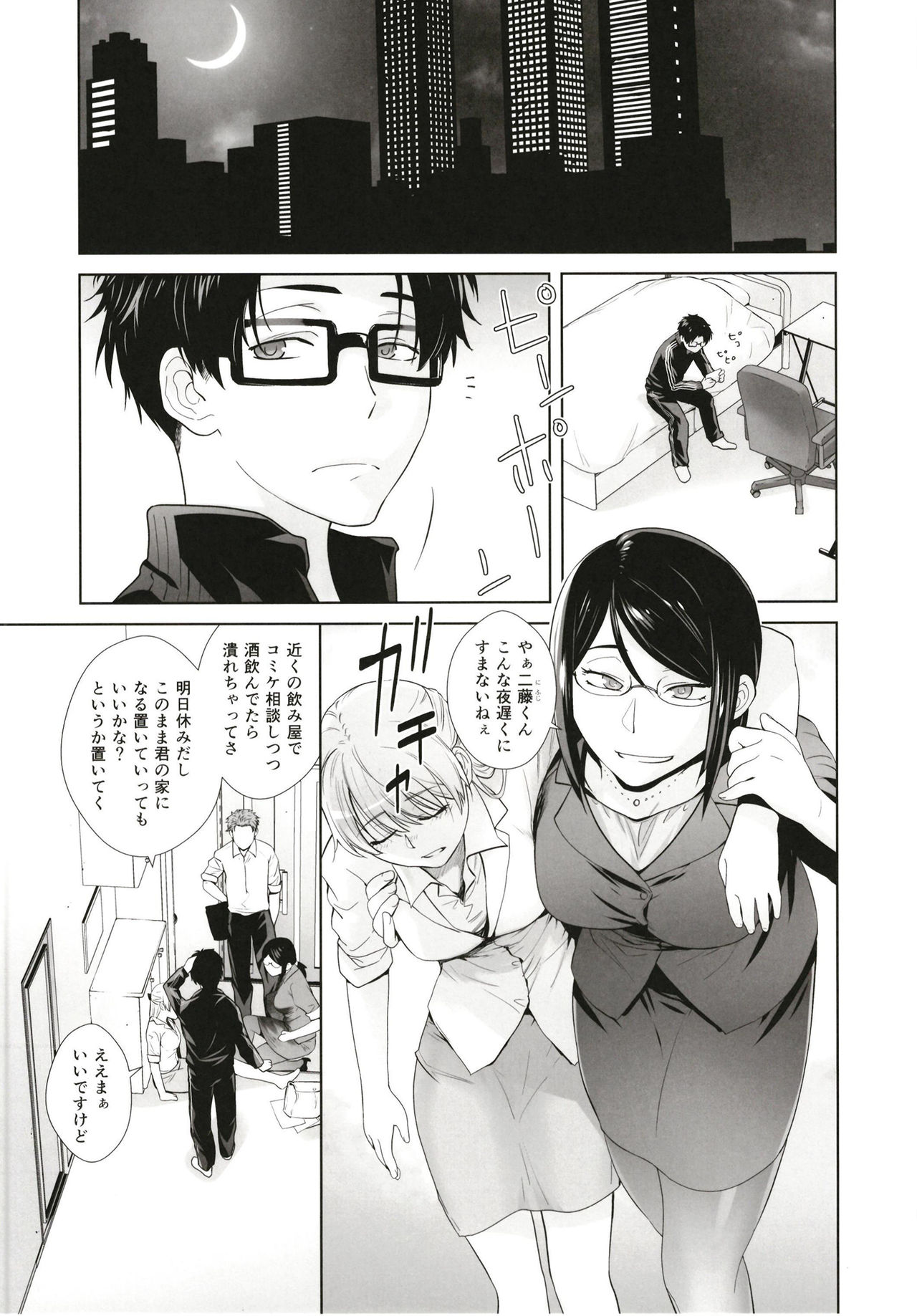 HONEY BLADE page 5 full