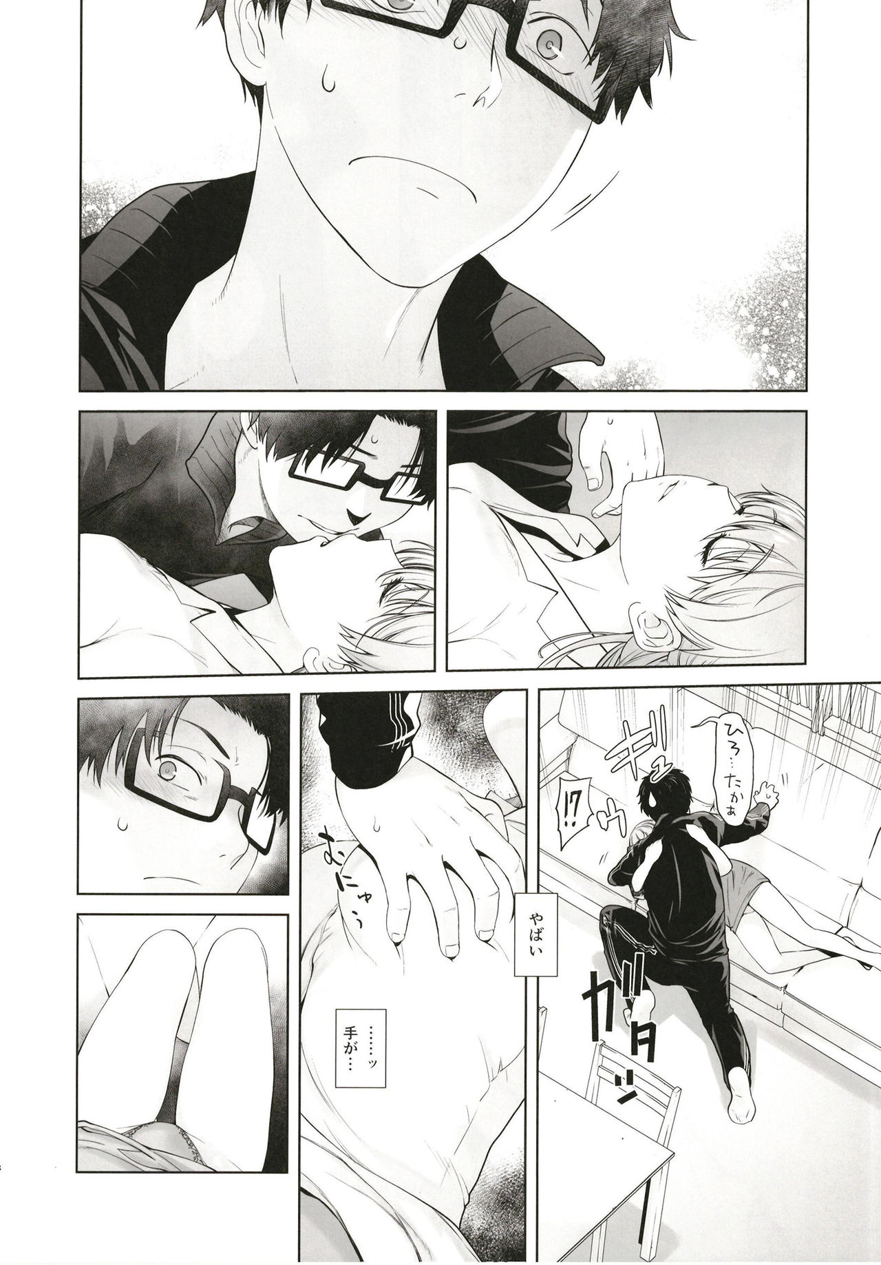 HONEY BLADE page 8 full