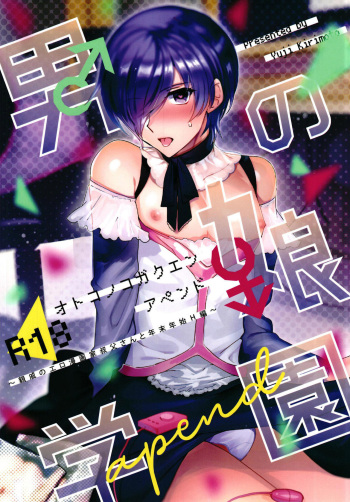 (C93) [downbeat (Kirimoto Yuuji)] Otokonoko Gakuen apend ~Ero Mangaka no Ojisan to Nenmatsunenshi H-hen~ [Korean] cover