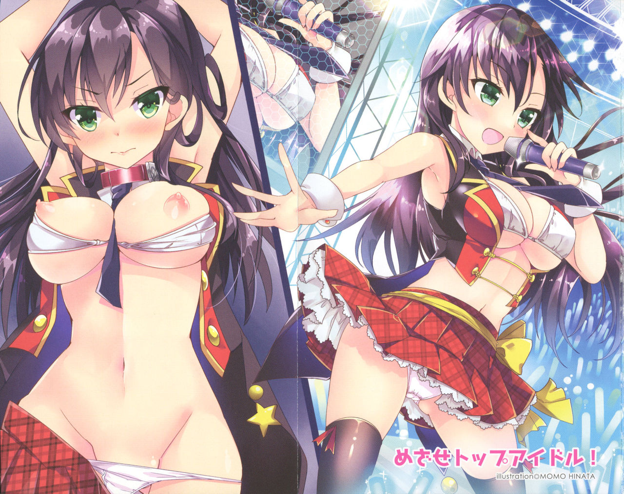 Idol Master Ikenie Sousenkyo page 11 full