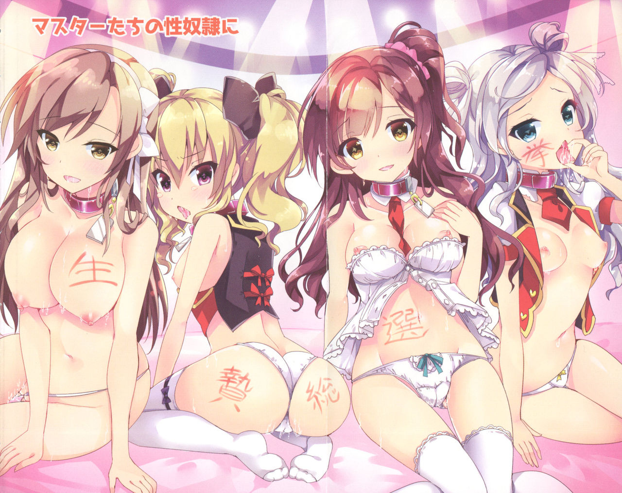 Idol Master Ikenie Sousenkyo page 12 full