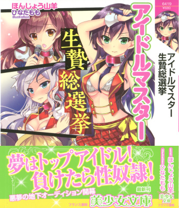 [Honjou Yagi, Hinata Momo] Idol Master Ikenie Sousenkyo cover