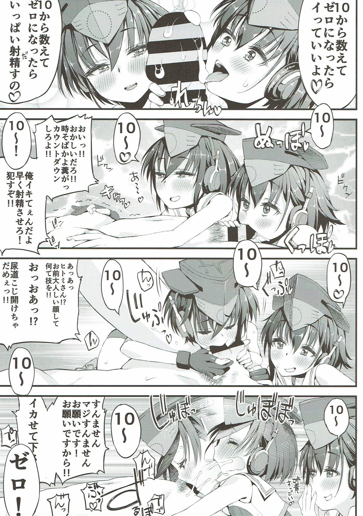 Iyo to Hitomi to page 8 full